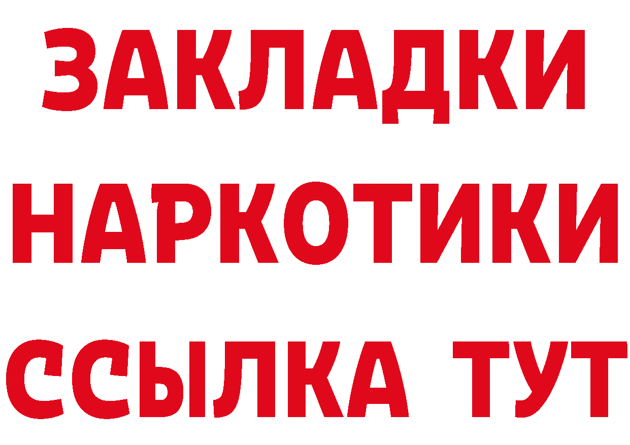 Дистиллят ТГК концентрат вход дарк нет мега Грязовец