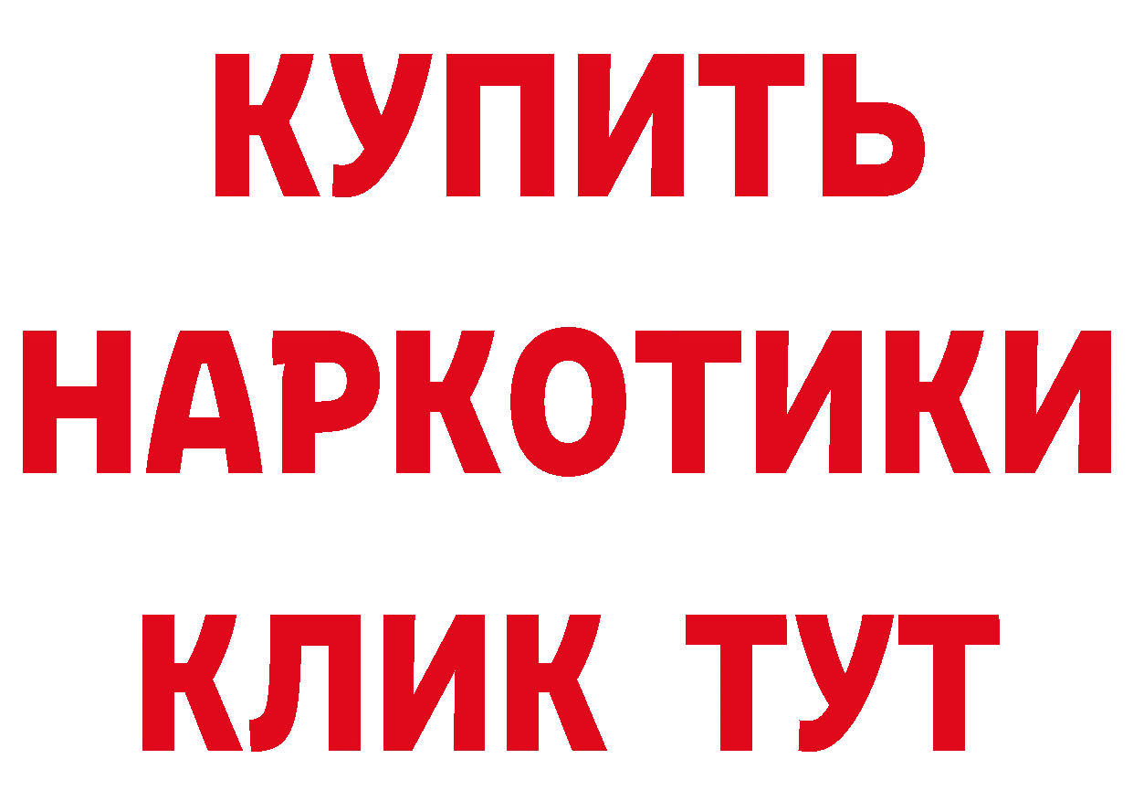 ГАШ Изолятор маркетплейс сайты даркнета blacksprut Грязовец